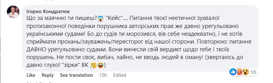 Продюсер Игорь Кондратюк отреагировал на мир Виталия Козловского. Фото: Facebook