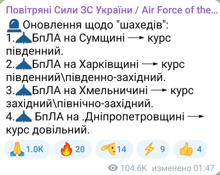 Атака БпЛА вночі 7 червня 2025 року