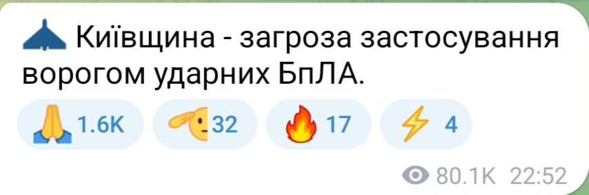 Угроза ударных БпЛА для Киевщины вечером 22 июня 2025 года