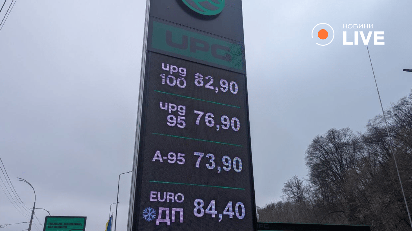 Ціни на пальне у Києві на АЗС UPG 21 березня 2026 року