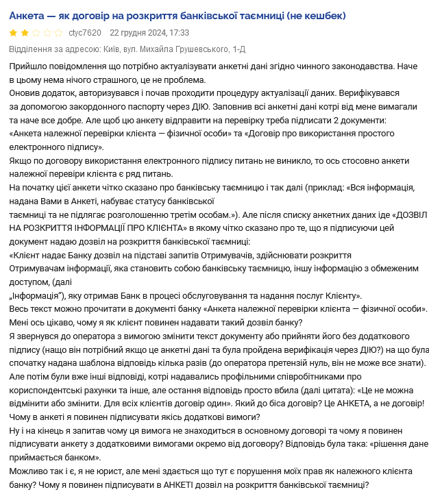 ПриватБанк