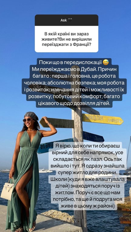 "Все складається як пазл": Санта Дімопулос з родиною переїжджає до іншої країни - фото 1