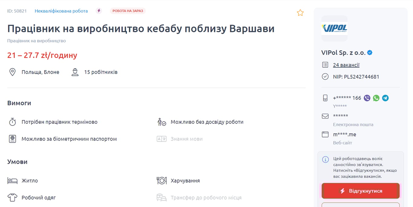 Працівник на виробництво кебаба поблизу Варшави