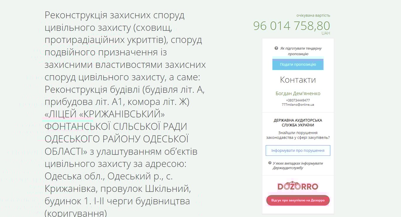 На Одещині витратять 96 мільйонів на захисні споруди - фото 1
