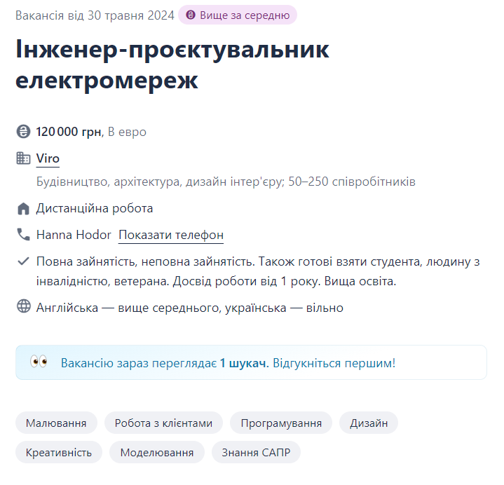 Где в строительстве в Украине платят самые высокие зарплаты