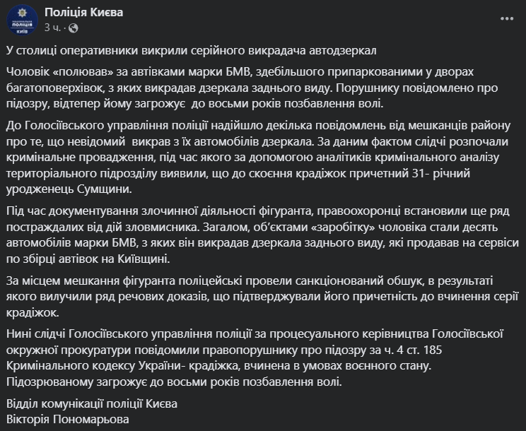 поілція авто