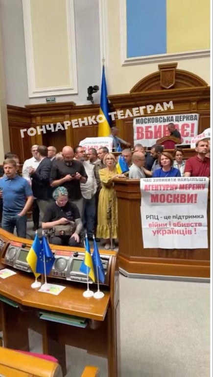 Законопроект запрета УПЦ МП в Украине