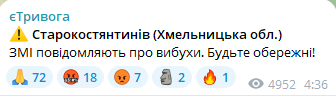 У Старокостянтинові Хмельницької області пролунали вибухи — що відомо - фото 5