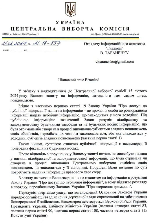 Що буде з повноваженнями Зеленського після 20 травня — відповідь ЦВК - фото 1