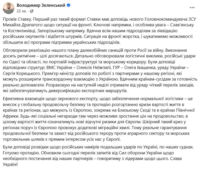 Зеленський: Україна готує відповідь на нові удари РФ - фото 1