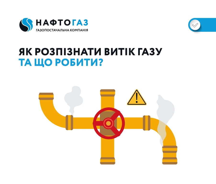 нафтогаз