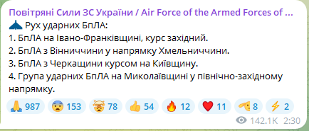 В Івано-Франківській і Хмельницькій областях пролунали вибухи — що відомо - фото 2