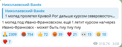 Атака "Шахедов" на Ивано-Франковскую область ночью 20 сентября