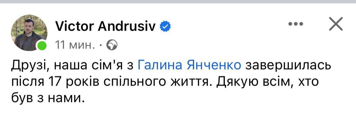 розлучення Галини Янченко