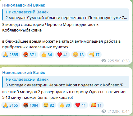 Атака "Шахедів" на Одеську область уночі 5 жовтня