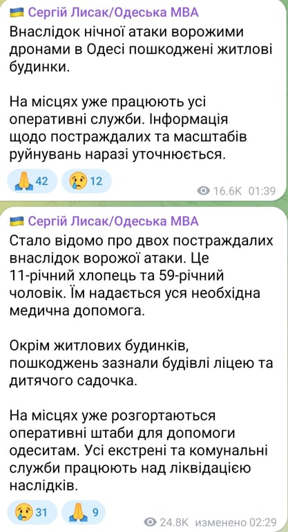 Обстріл Одеси вночі 18 травня 2026 року 