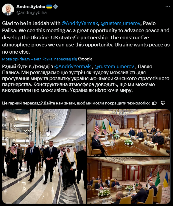 Сибіга висловився про переговори США та України