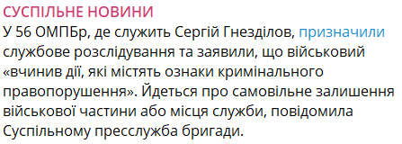 Военный из Одесской области демонстративно покинул часть — реакция командования - фото 2