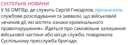 Військовий з Одещини демонстративно залишив частину — реакція командування - фото 2