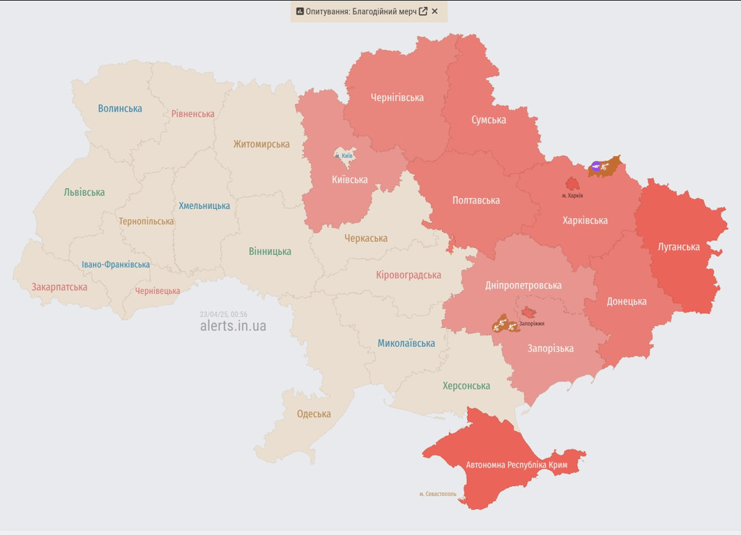 Воздушная тревога ночью 23 апреля 2025 года
