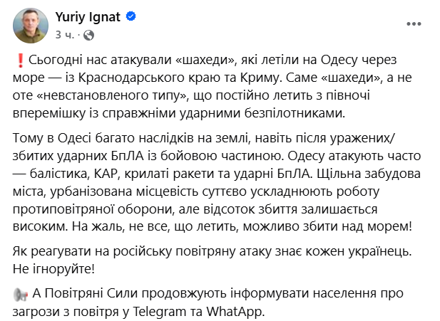 Обстріл Одеси — військовий пояснив, чому багато руйнувань - фото 1