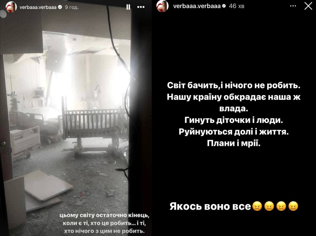 Слова Юлии Ивы после обстрела Охматдета