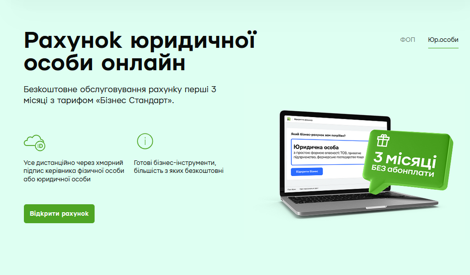 ПриватБанк