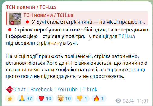 Наслідки стрілянини в Бучі 25 квітня