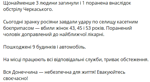 обстрел донетчины 8 сентября