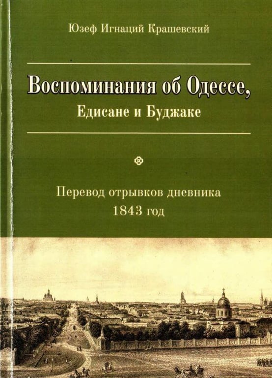 В Одессе переименовали улицу Крылова - фото 2