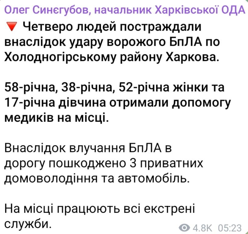 Обстріл Харкова вночі 10 березня 2026 року 