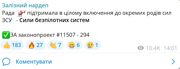 Силы беспилотных систем включили в отдельные роды сил ВСУ - фото 2