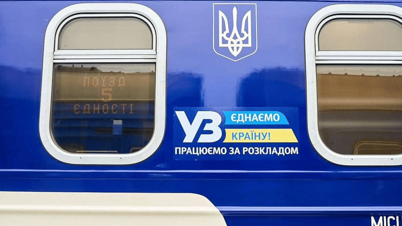 Укрзализныця запускает "Поезд Єднання": когда от отправится