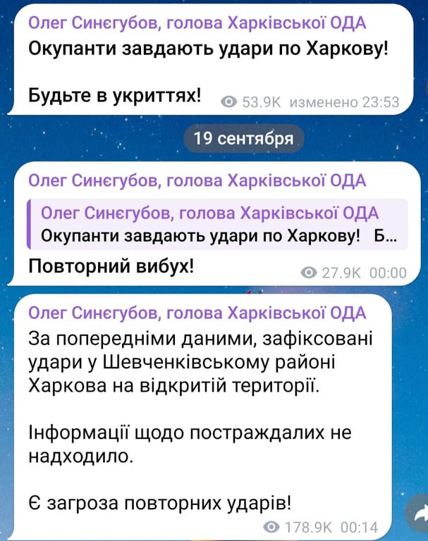 У Харкові пролунали вибухи - фото 1