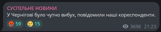 У Чернігові пролунав вибух — що відомо - фото 1
