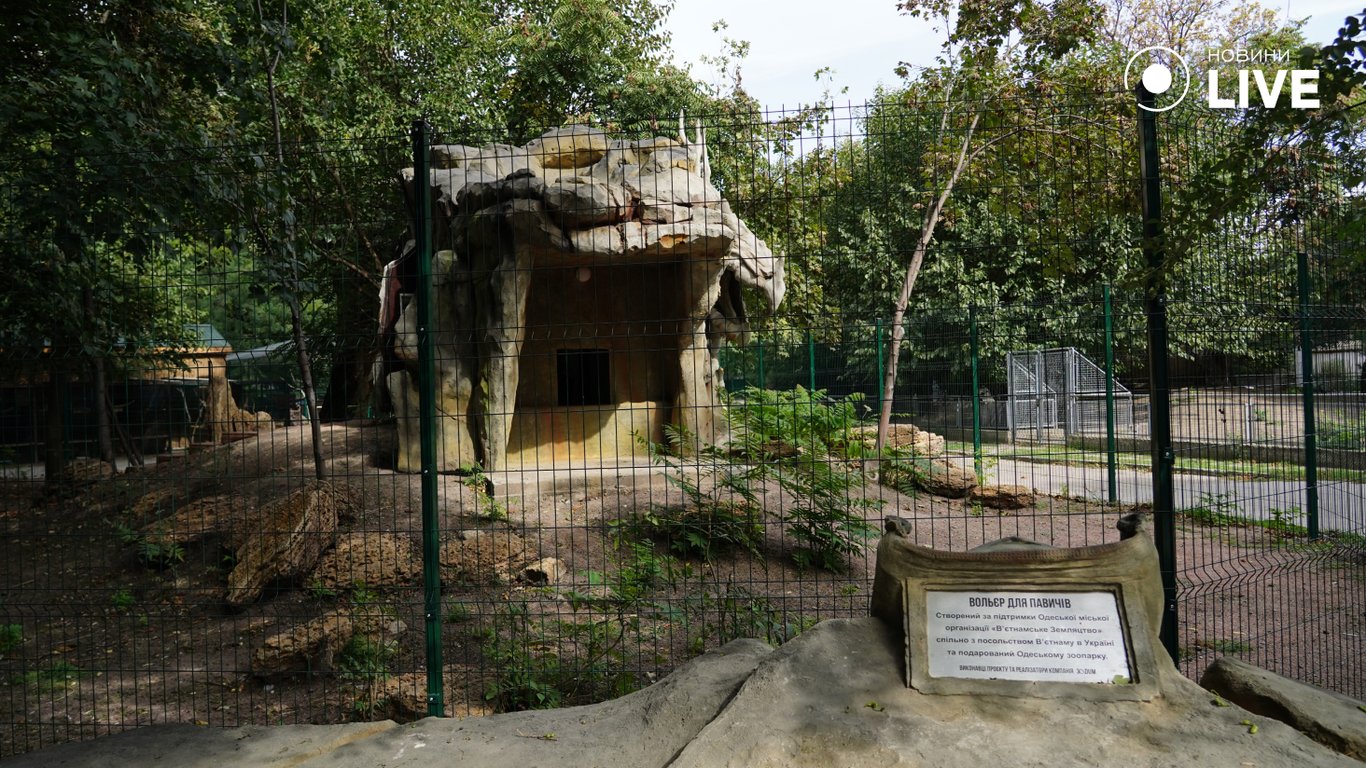 Одеський зоопарк