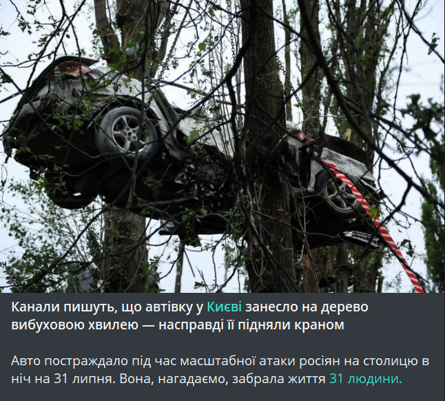 Атака на Київ — через вибух постраждале авто опинилось на дереві - фото 1