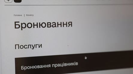 В Україні змінили правила бронювання працівників - 290x160