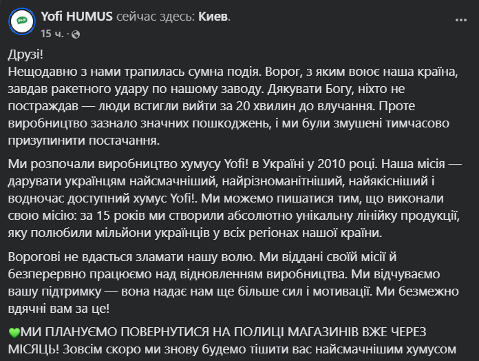 РФ поцілила у виробництво хумусу — що кажуть у компанії - фото 1