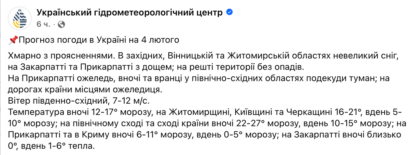 Синоптики попереджають про аномальні морози вночі та опади вдень - фото 1