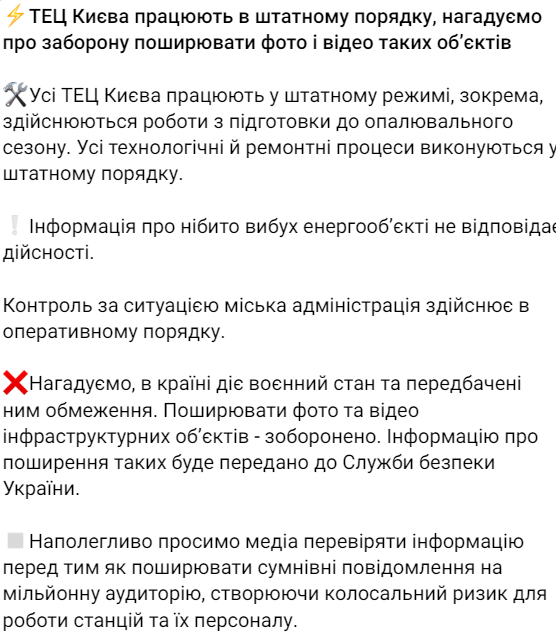 кмда погроза вибух тец