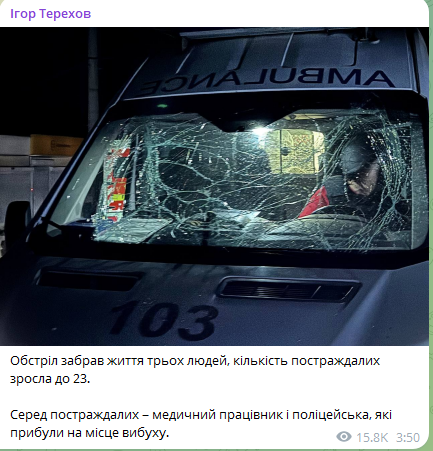 У Харкові вже понад 20 постраждалих від обстрілу — у прокуратурі розповіли про наслідки атаки - фото 2