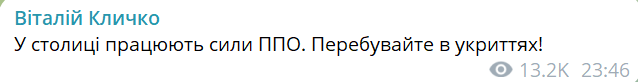 Допис віталія Кличка