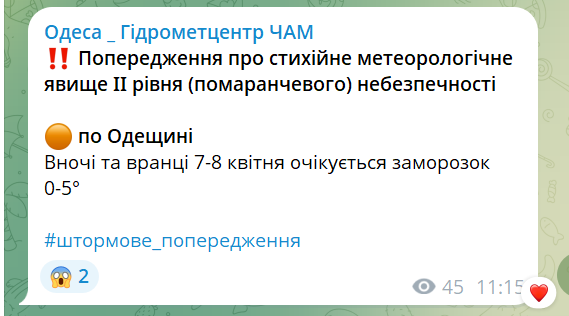 На Одещині оголосили високий рівень на завтра — чому - фото 1