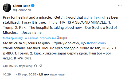 Замах на політичного блогера Кірка — що відомо про його стан - фото 1