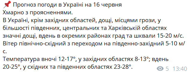 В Укргідрометеоцентрі розповіли, жителям яких регіонів чекати на зливи — прогноз - фото 2