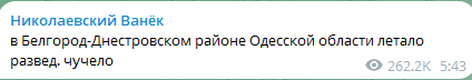 В Одессе был слышен взрыв — известно о вражеской атаке - фото 1