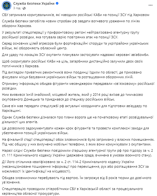 колаборант