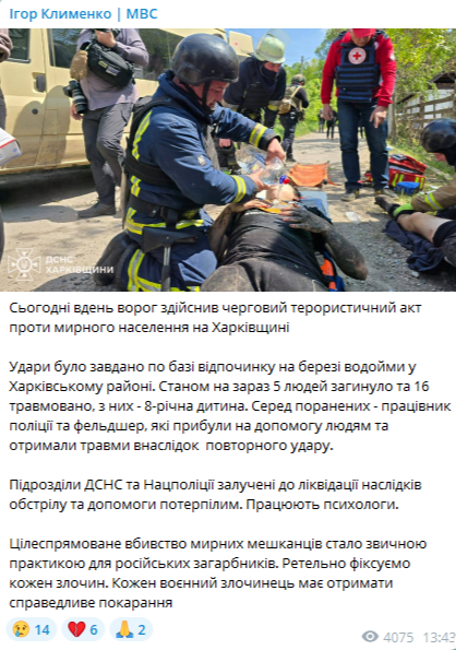 Допис Міністра внутрішніх справ України Ігоря Клименка. Фото: скриншот