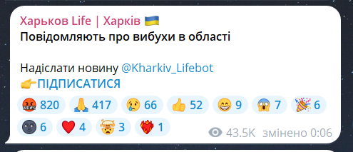 Скриншот повідомлення з телеграм-каналу "Харьков Life | Харків"